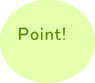 ポイント