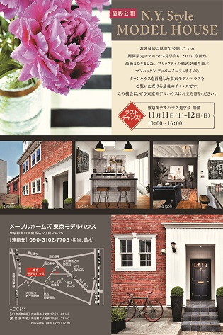 1111DM千葉_馬込 モデルH_案内面.compressed